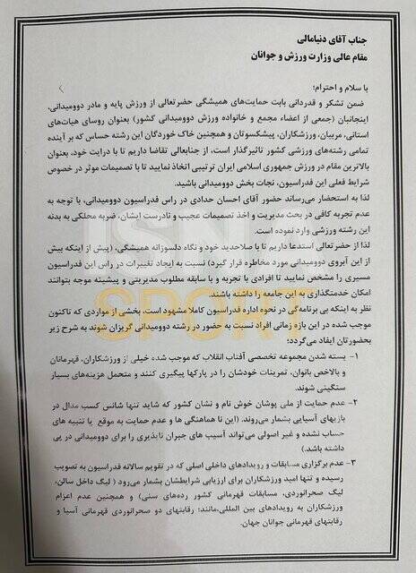 نارضایتی‌ اهالی دوومیدانی؛ امضا برای برکناری احسان حدادی
