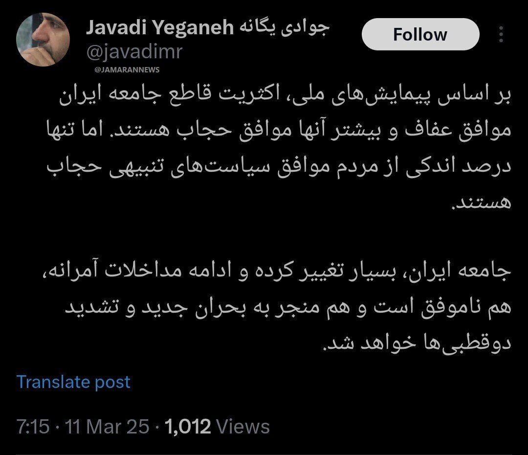 موضع‌گیری جدید دولت پزشکیان درباره قانون حجاب
