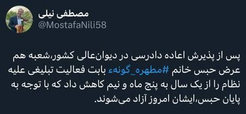 مطهره گونه‌ای امروز آزاد می‌شود