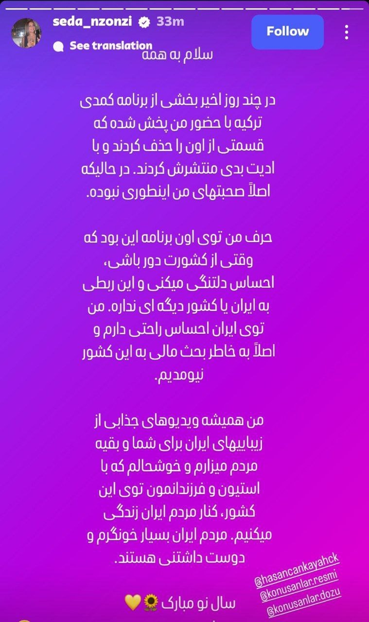(عکس) ویدیو جنجالی همسر انزونزی را مجبور به واکنش کرد