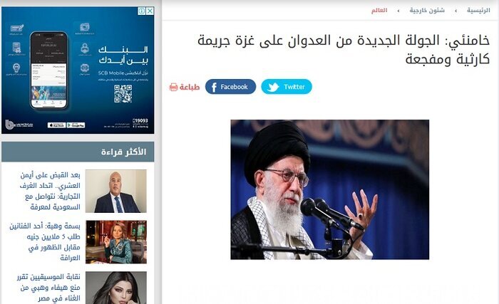 بازتاب پیام نوروزی رهبر انقلاب در رسانه‌های جهان؛ امت اسلام مقابل جنایت صهیونیست‌ها بایستند