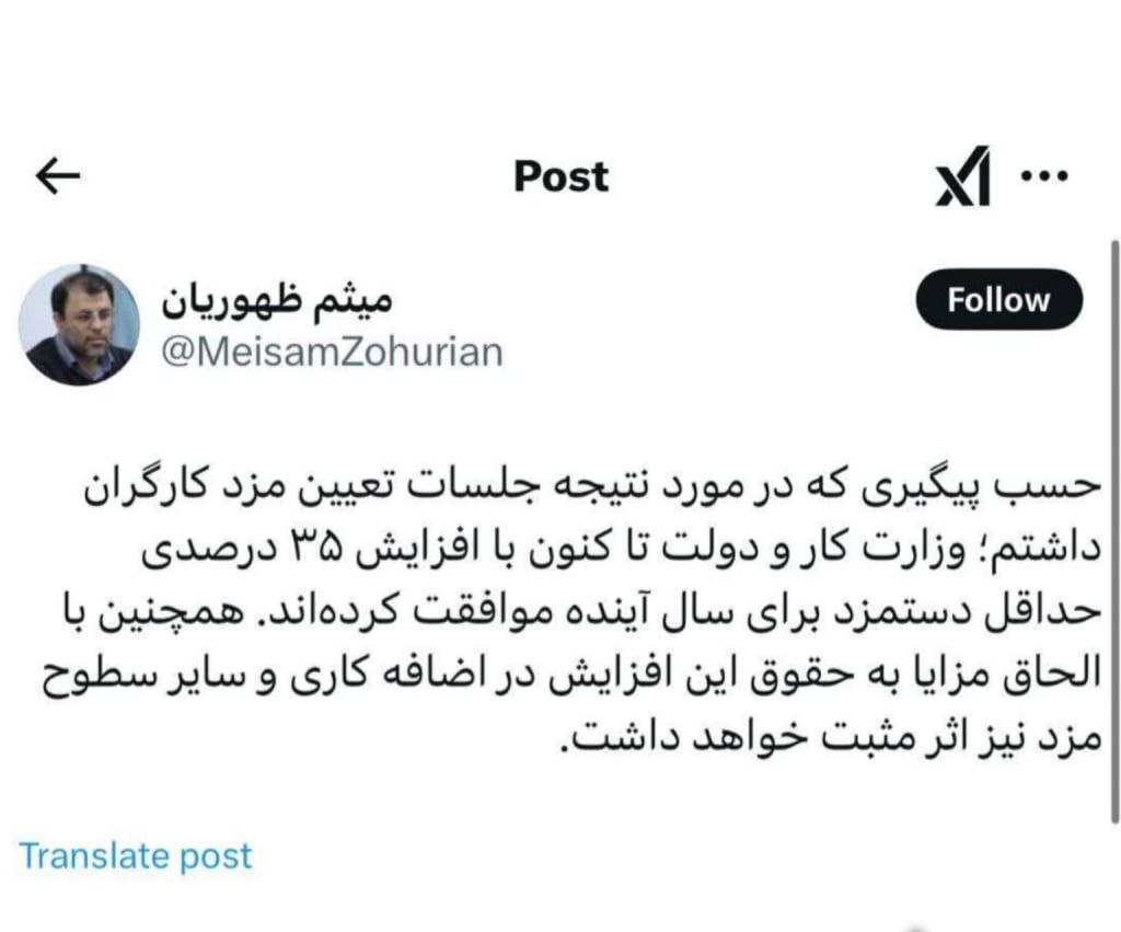 نظر دولت درباره میزان افزایش دستمزد ۱۴۰۴ اعلام شد؛ حقوق کارگران چند درصد افزایش می یابد؟