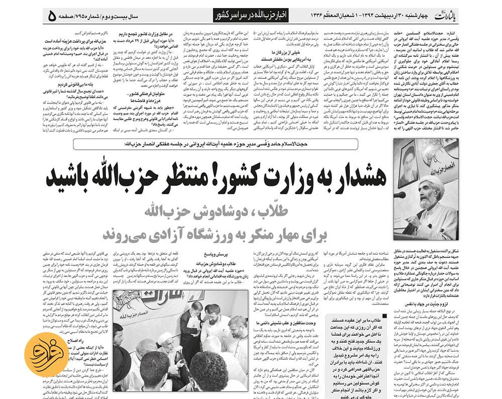 حامد وفسی کیست؟