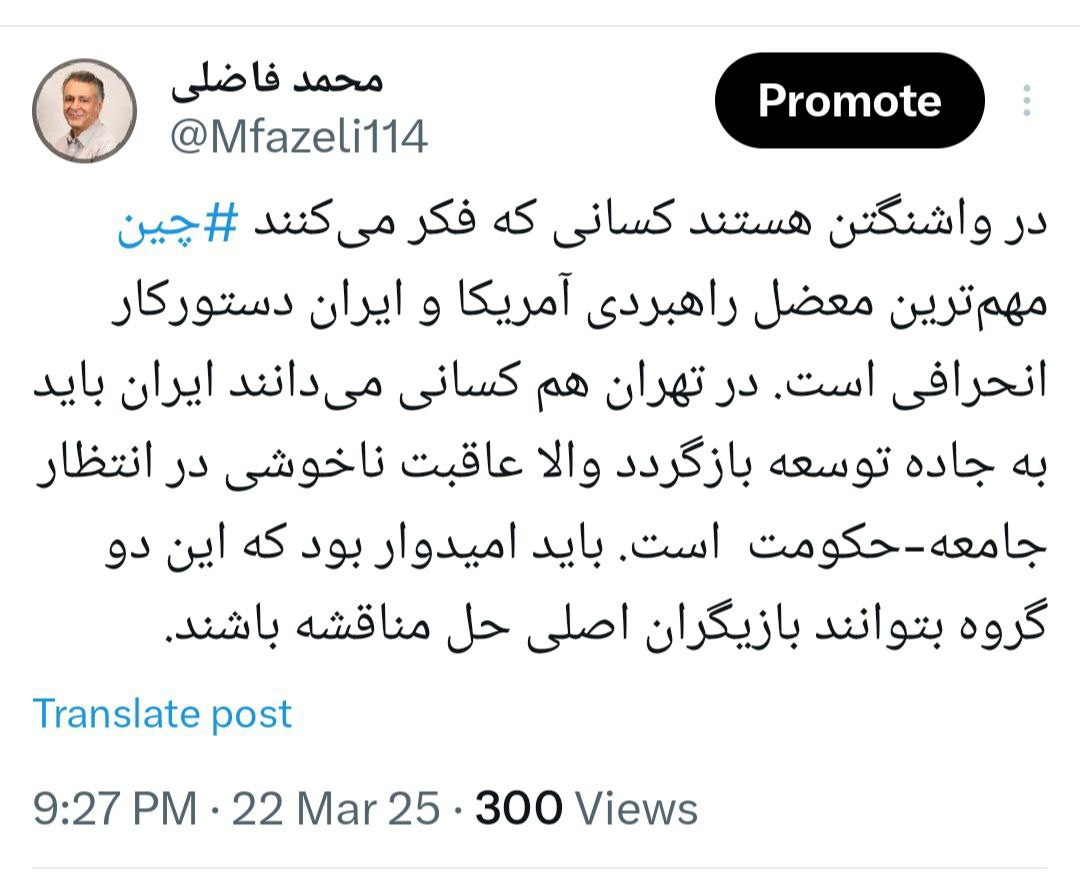 بازیگران اصلی در حل مناقشه ایران و آمریکا
