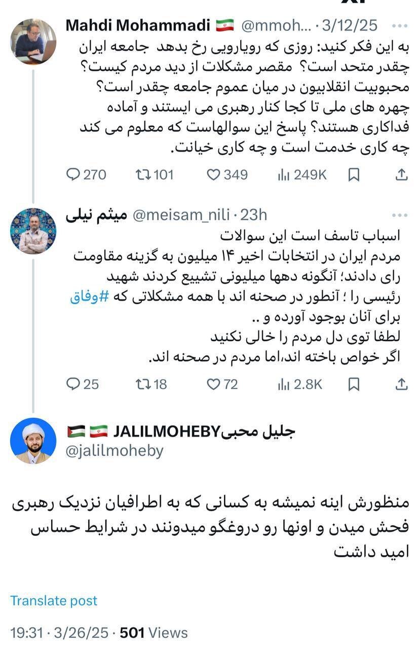 درگیری توییتری مشاور قالیباف و برادر داماد رئیسی