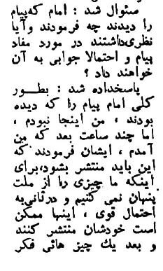 نامه جیمی کارتر چگونه به دست امام (ره) رسید؟ ///