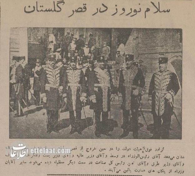 (تصاویر) عید دیدنی رضاشاه در اتاق ناصرالدین شاه! / گزارش مصور از سلام نوروزی