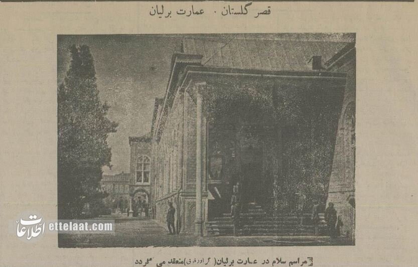(تصاویر) عید دیدنی رضاشاه در اتاق ناصرالدین شاه! / گزارش مصور از سلام نوروزی