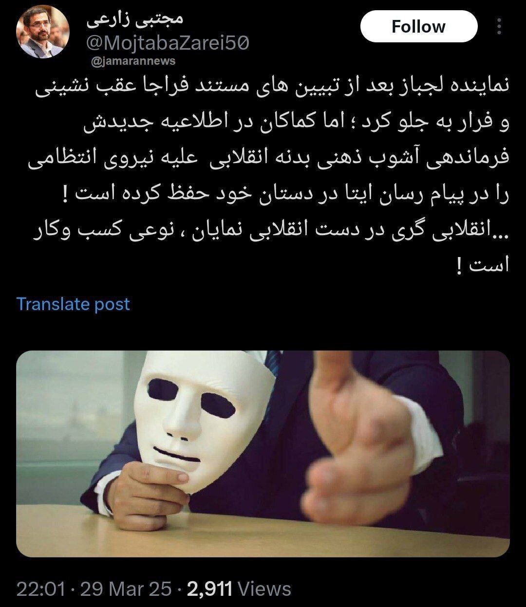 حمله تند به نمایندگان حامی تجمع کنندگان حجاب / انقلابی گری در دست انقلابی نمایان، نوعی کسب و کار است! ////