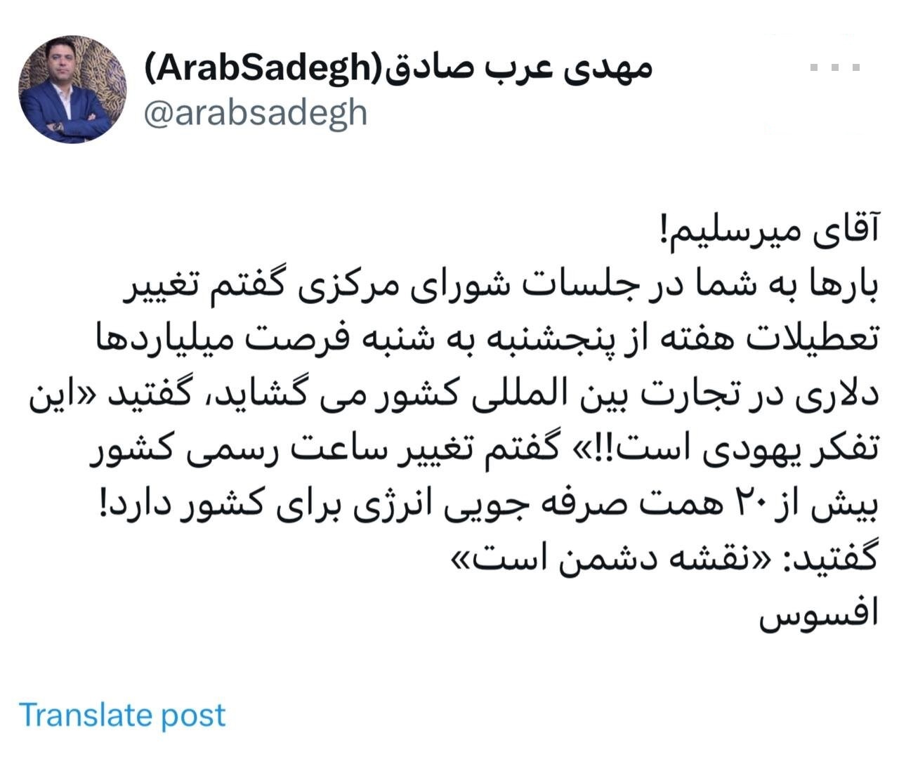 افشاگری عضو سابق حزب موتلفه درباره میرسلیم