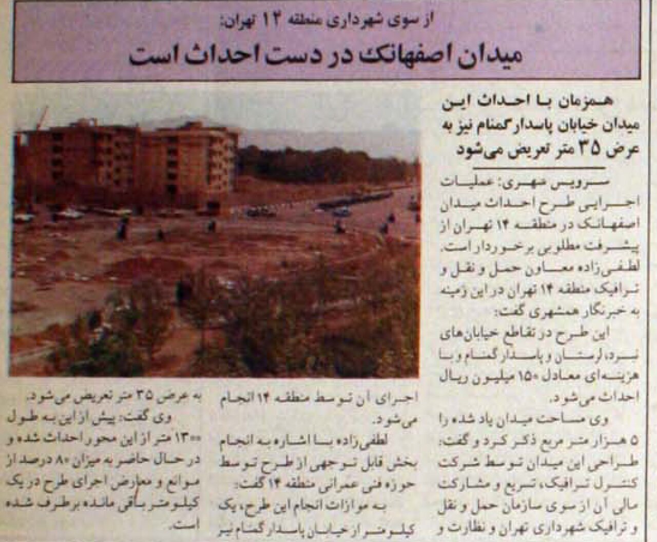 تصویر؛ وقتی تهران تازه شکل می‌گرفت