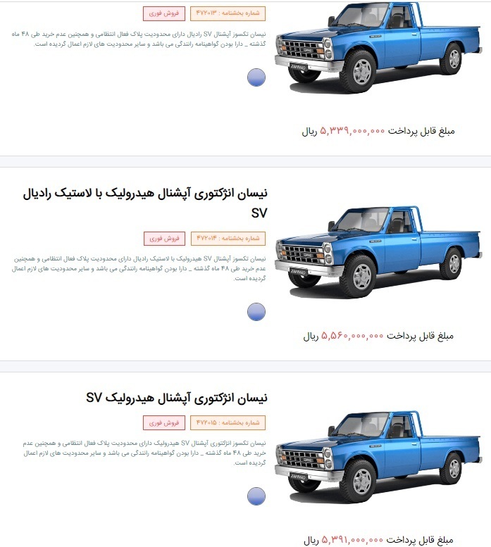 آغاز فروش فوری نیسان آبی در ۳ تیپ (+مشخصات و قیمت)