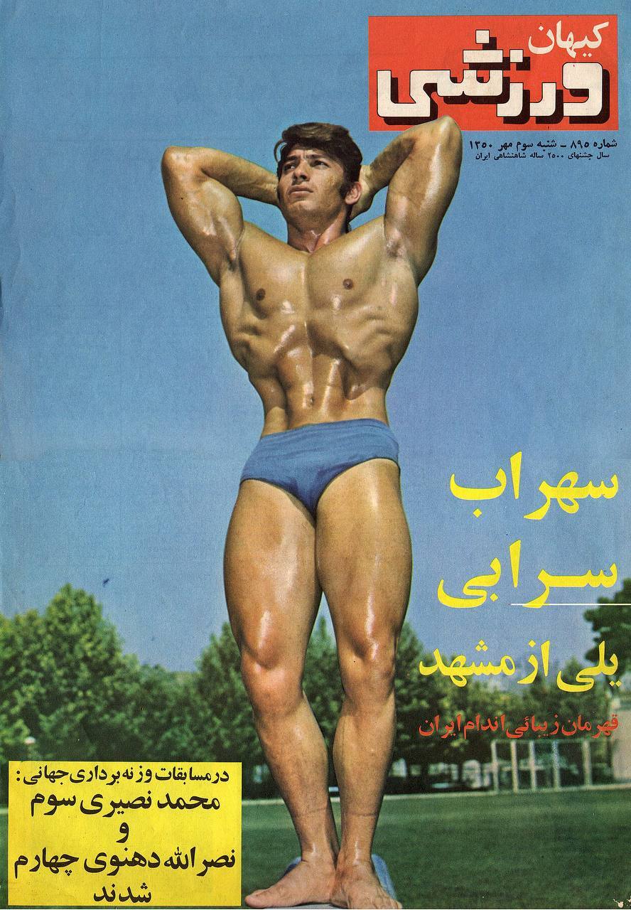 سهراب سرابی