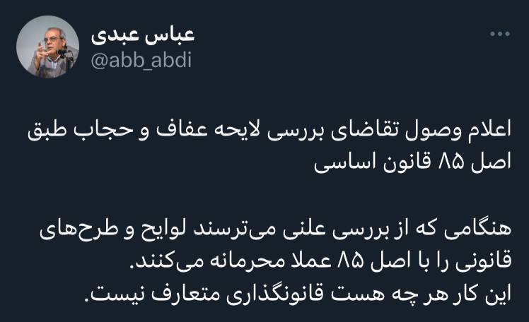 عبدی