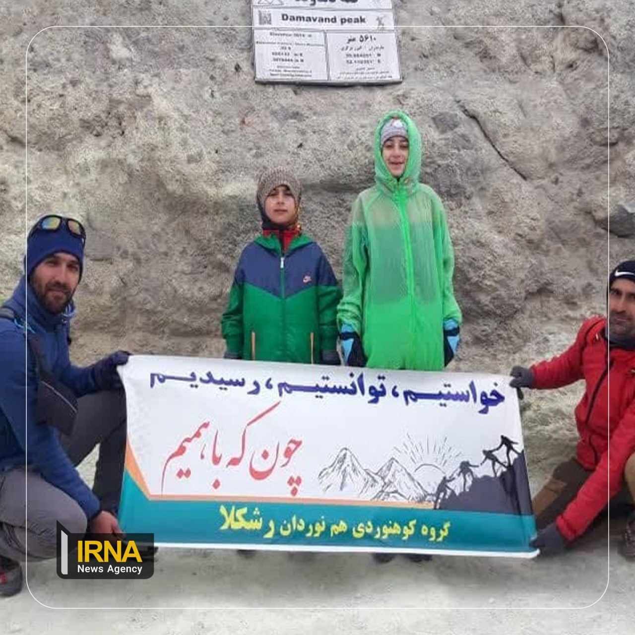 صعود یک کودک ۷ ساله به قله دماوند