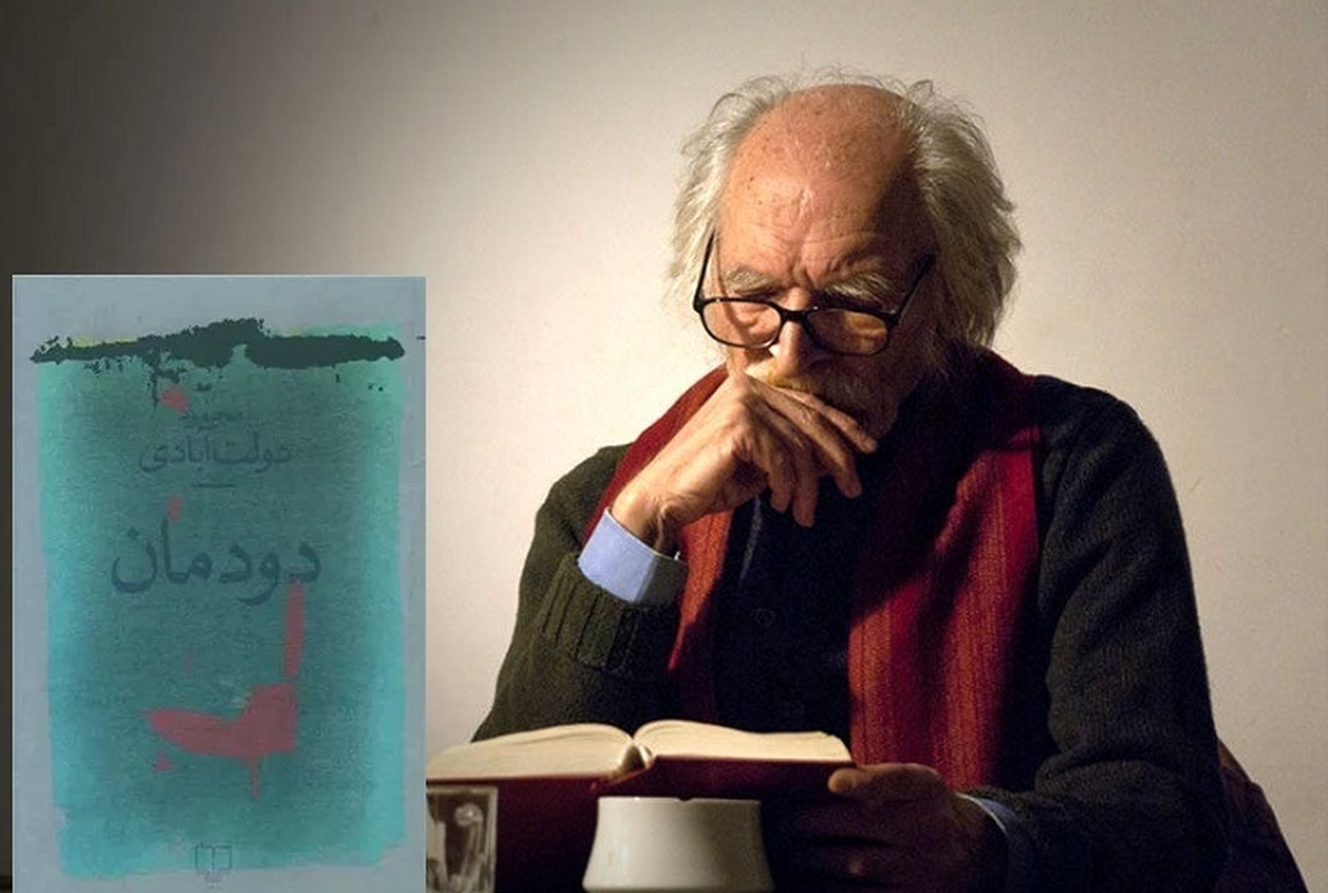 دولت آبادی