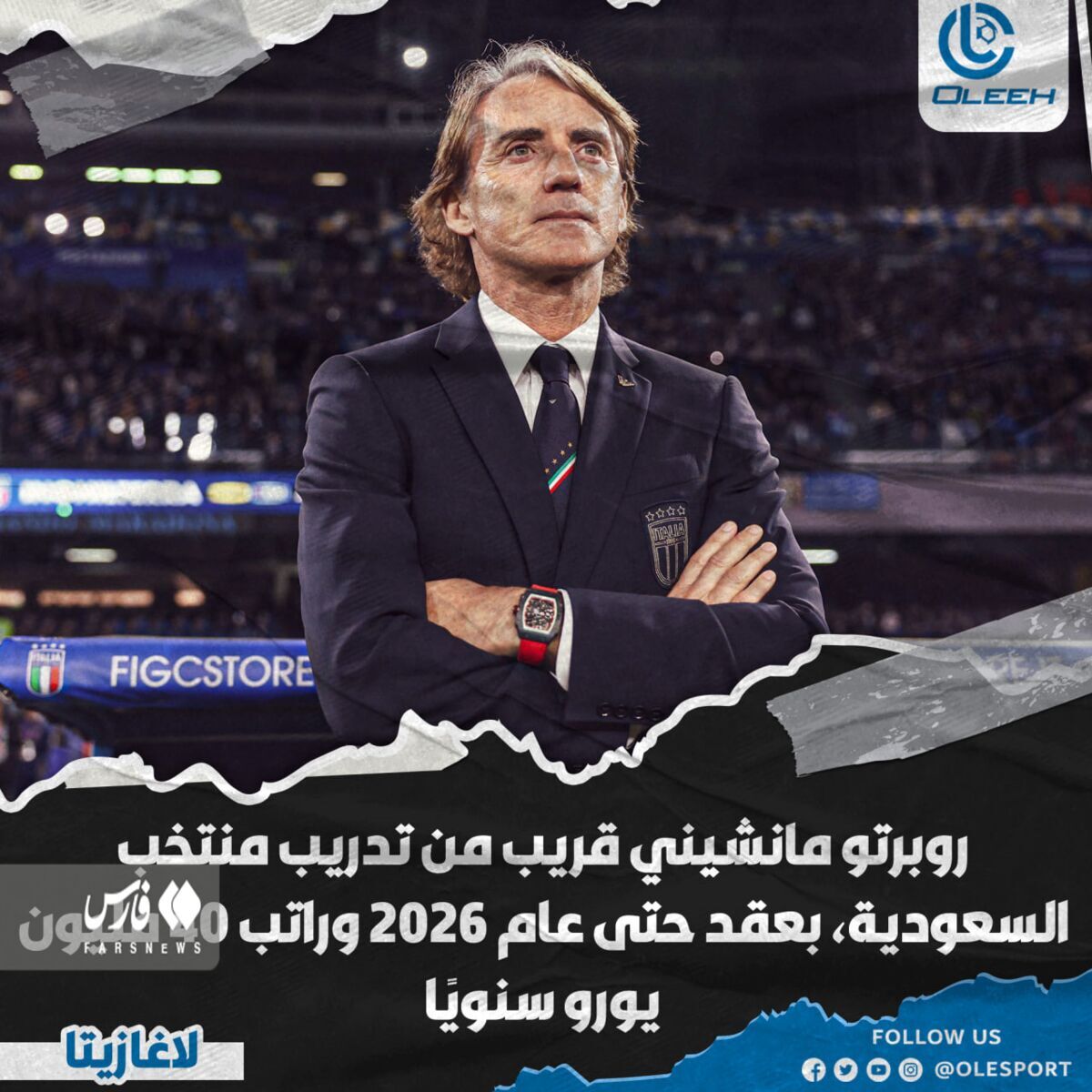 (عکس) افشاگری از دستمزد نجومی مانچینی در عربستان