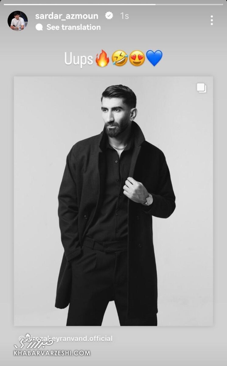 واکنش جالب سردار به عکس های مدل مانند بیرانوند!