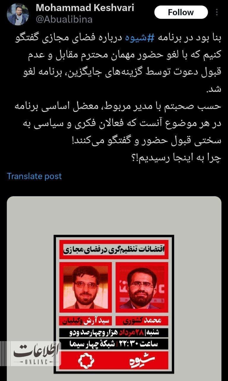 «شیوه»
