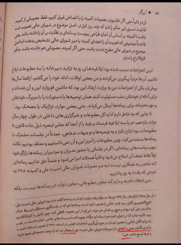 دروغ بزرگ درباره‌ی ممنوع‌التصویری خاتمی