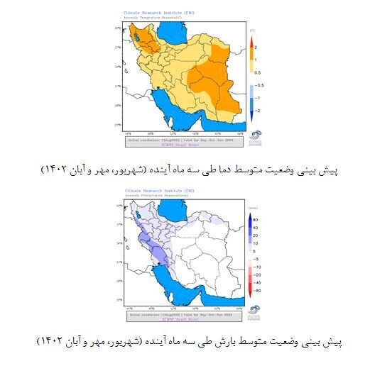 پیش‌بینی پاییز گرم