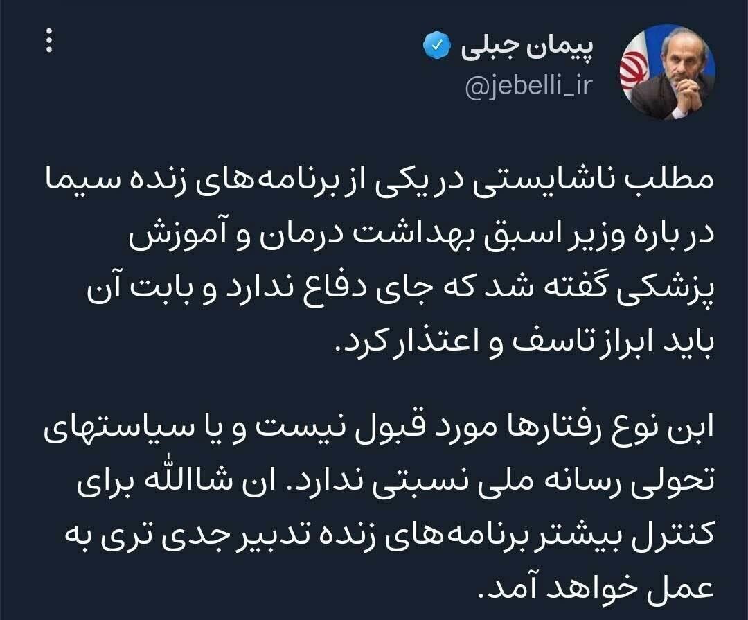 کنایه محمد مهاجری به عذرخواهی دیرهنگام رئیس سازمان صداوسیما از قاضی زاده هاشمی /کلید اتاق‌تان را به نگهبان بدهید و خلاص!