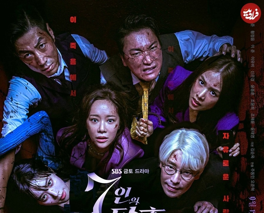 7 Escape