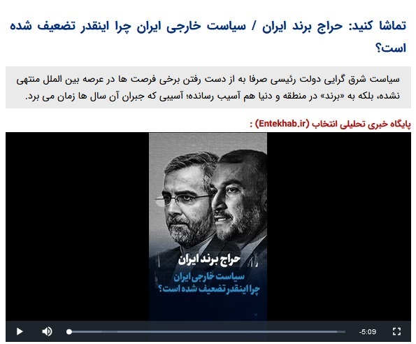 «انتخاب» توقيف شد