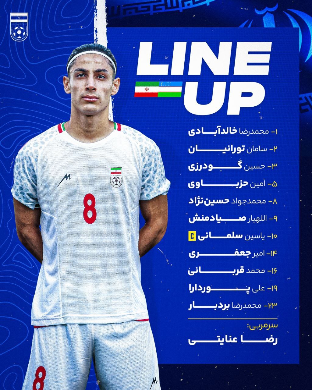 اعلام ترکیب امید مقابل ازبکستان