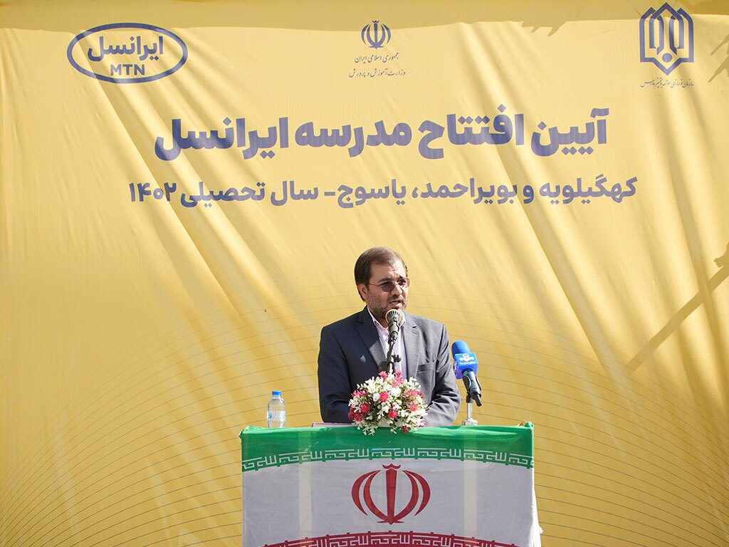 مدرسه ایرانسل در یاسوج توسط رئیس‌جمهوری افتتاح شد