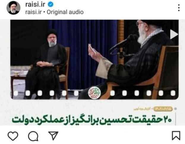 ابراهیم رئیسی