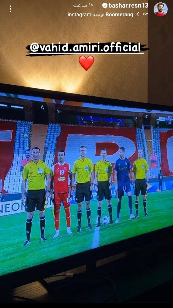 (عکس) پیام بشار رسن برای کاپیتان پرسپولیس