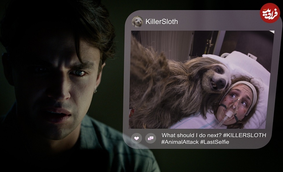 فیلم Slotherhouse؛ وحشت خنده‌دار یک «تنبل» قاتل!
