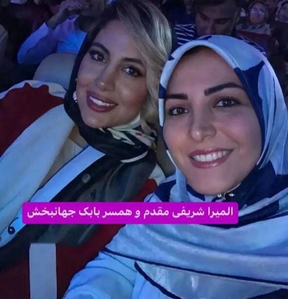 (عکس) سلفی المیرا شریفی مقدم و همسر بابک جهانبخش در کنسرت خواننده پاپ