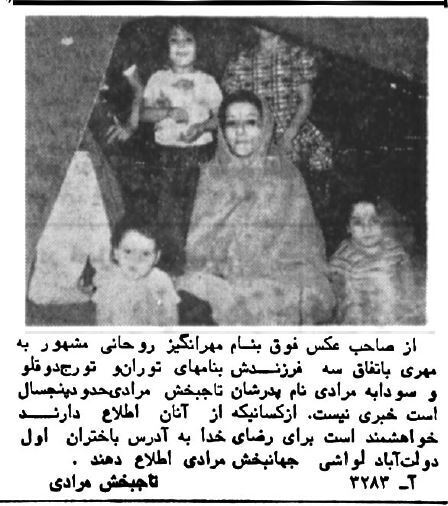 آگهی گمشده‌