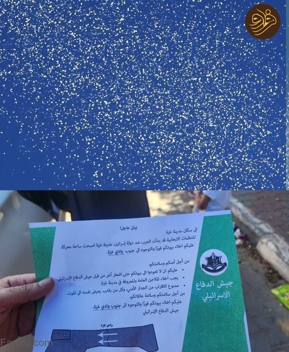 (ویدئو) بارش اعلامیهها از آسمان غزه برای ترک خانهها (ویدئو) بارش اعلامیهها از آسمان غزه برای ترک خانهها