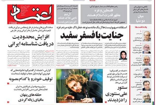 ماجرای سرقت از منزل مهرجویی و تهدید با چاقو