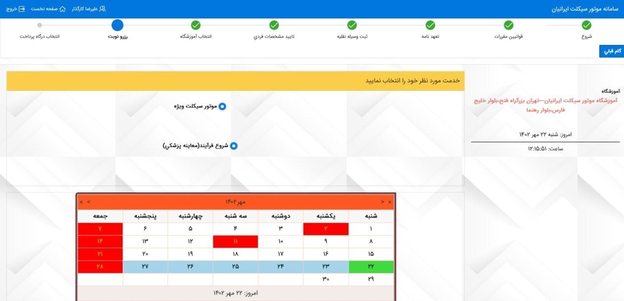 چگونه یک‌روزه