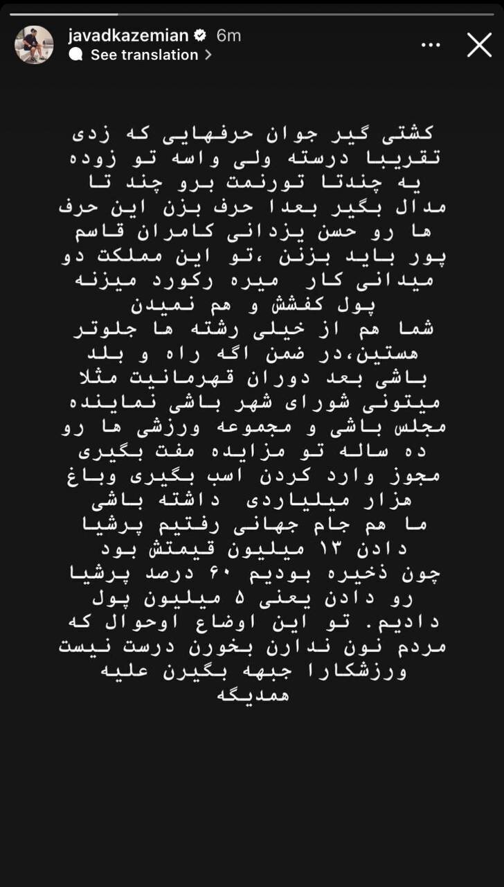 (عکس) حمله تند پرسپولیسی‌ها به یزدانی