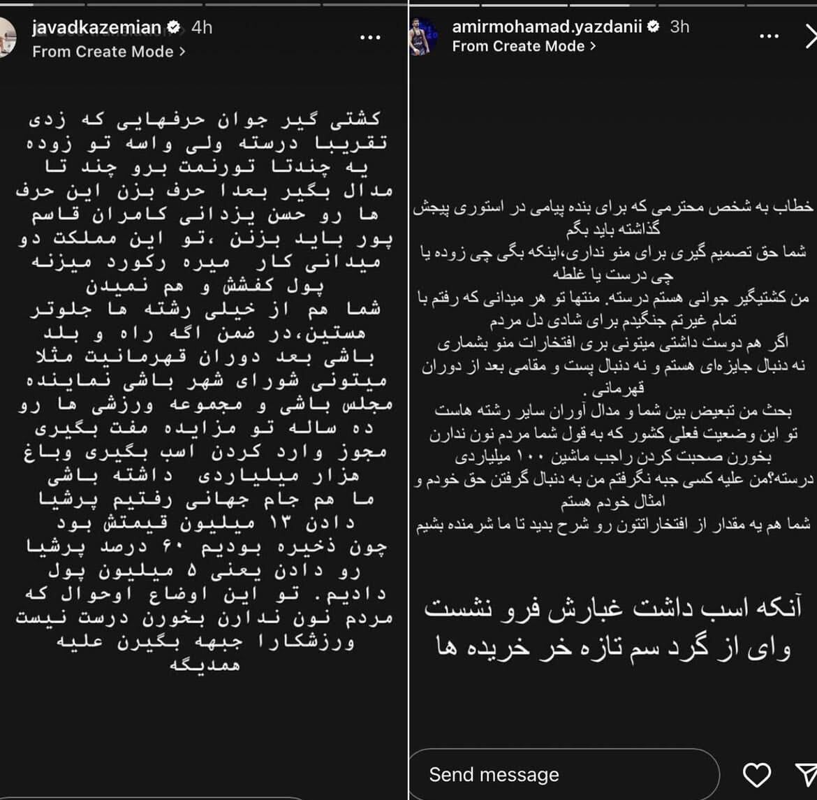 (تصاویر) دعوای بچه‌گانه داسطوره پرسپولیس و کشتی‌گیر جوان