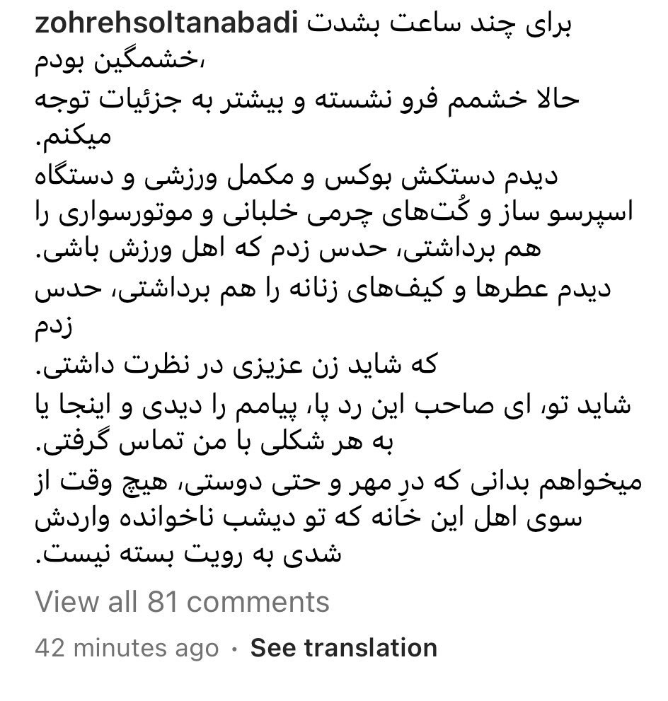 پست نگران‌کننده همسر موسیقیدان برجسته ایرانی