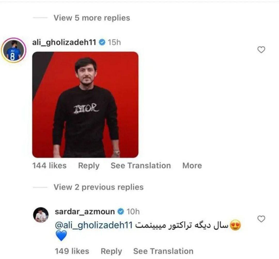 (عکس) پیغام جالب سردار آزمون به علی قلی زاده (عکس) پیغام جالب سردار آزمون به علی قلی زاده