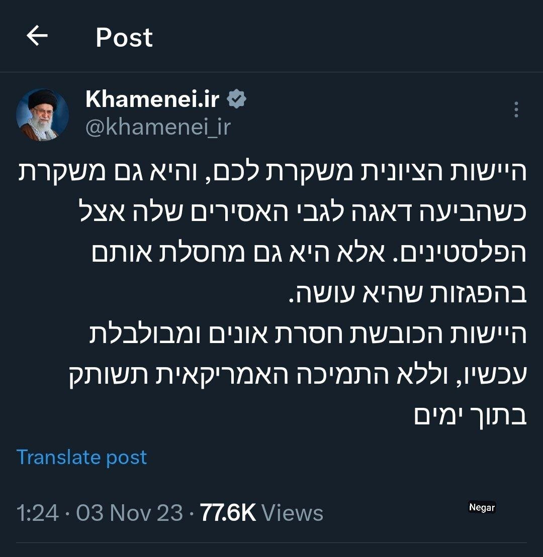 هشدار دفتر رهبر انقلاب به اسرائیل در ساعت شهادت سردار سلیمانی