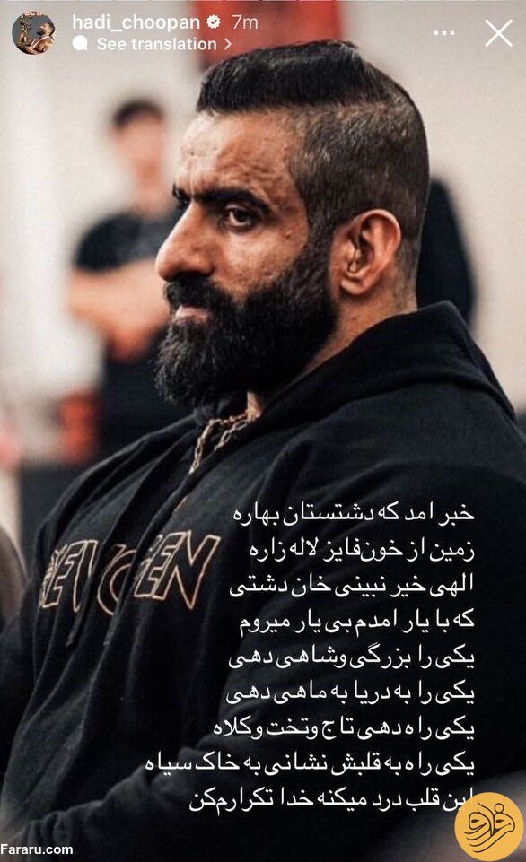 (عکس) استوری معنادار هادی چوپان با قیافه‌ای درهم و ناراحت