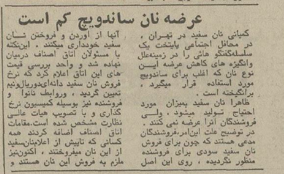 تهران قدیم