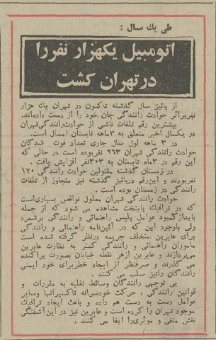 تهران قدیم