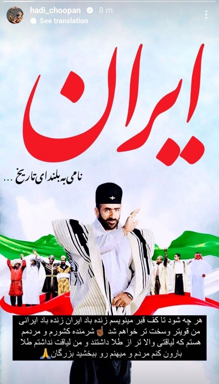 (عکس) پیام دیگری از هادی چوپان بعد از نایب قهرمانی