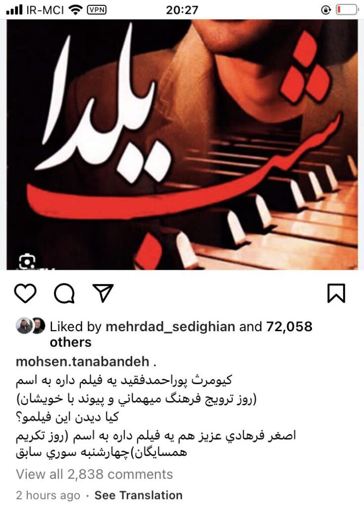 (عکس) شوخی جالب محسن تنابنده با کیومرث پوراحمد و اصغر فرهادی