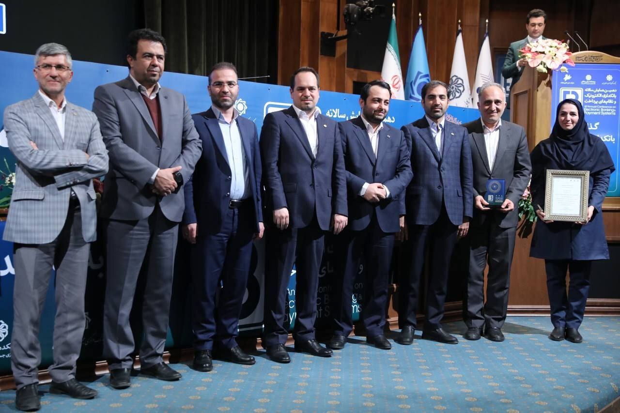 بانک صادرات ایران