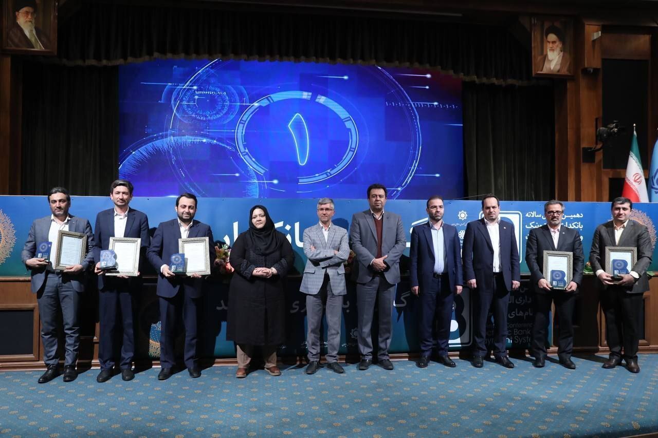 بانک صادرات ایران